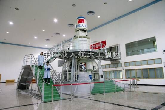 北京航天城内的全尺寸的神州飞船模拟器