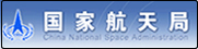 网站名称：中国国家航天局 
简介： 

点击：0次 