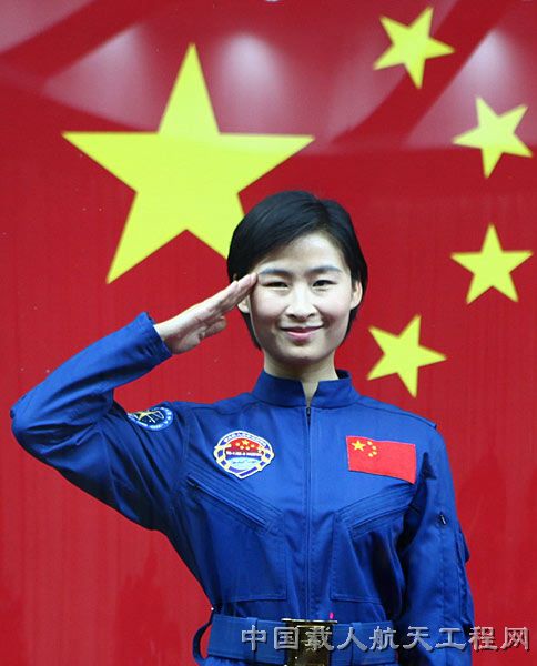 航天员刘洋