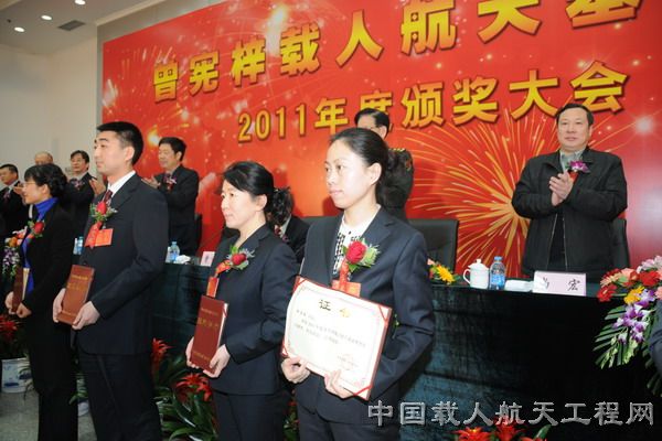 2011年度载人航天基金颁奖大会(三)