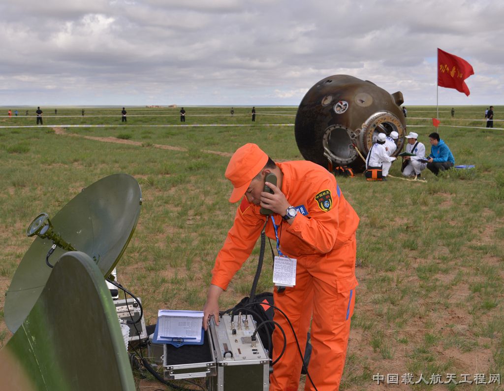 神十返回舱安全着陆 地面人员开展工作