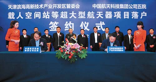 签约仪式现场