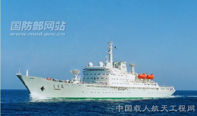 远望四号测量船